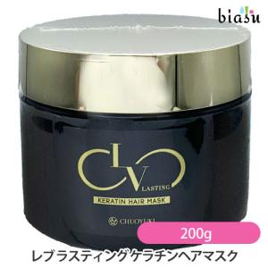 中央有機化学（CHUOYUKI） レブ ラスティング ケラチンヘアマスク 500g