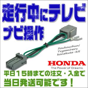 VXM-145VFi VXM-145VFNi VXM-145VSi ホンダギャザズナビ 対応 iPod