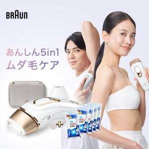 BRAUN（ブラウン） 脱毛器 光美容器 を手掛ける 公式 vio対応 シルク