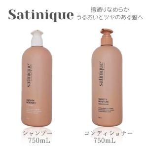 Amway（アムウェイ） サテニーク エクストラ ボリューム シャンプー