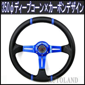 ALTEED（アルティード） ハート型ステアリング 青色アクアデザイン