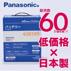 Panasonic（パナソニック） 製品保証3年又は6万km パナソニック製
