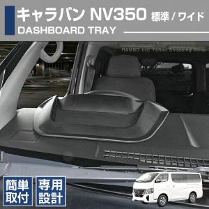 ☆ 日産 純正 新品 NV350 キャラバン 後部座席 アシスト グリップ 左右