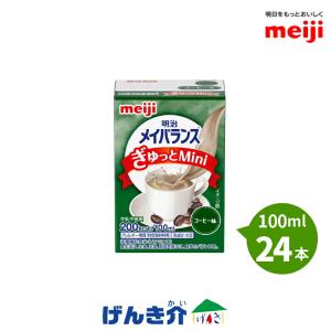明治（meiji） 介護食 メイバランスミニ 125ml 200kcal 24個入り