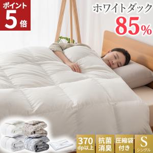トゥルースリーパー（True Sleeper） 【正規品】新品 抗菌掛け布団