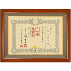 叙勲叙勲額縁 褒章サイズ 表彰額 木製 DXタイプ : 東欧商事株式会社