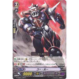 カードファイト!! ヴァンガード 憂いの烈光 ユース C DZ-BT08/092