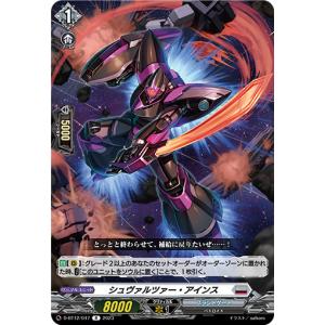 カードファイト!! ヴァンガード 憂いの烈光 ユース C DZ-BT08/092