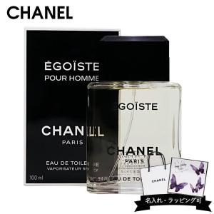 CHANEL（シャネル） エゴイスト オードトワレ EDT 100ml メンズ 香水