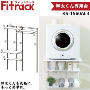 リンナイ（Rinnai） DS-80HSF ガス衣類乾燥機オプション 専用台[高
