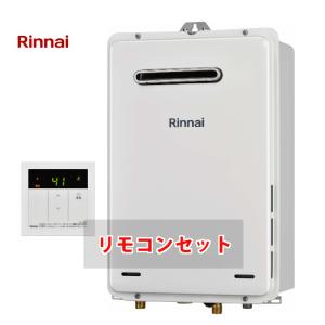 リンナイ（Rinnai） [ 給湯器 在庫あり ] 20号 給湯専用