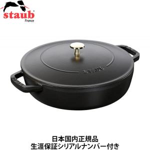 Staub（ストウブ） 鍋 24cm ブレイザー ソテーパン バジルグリーン