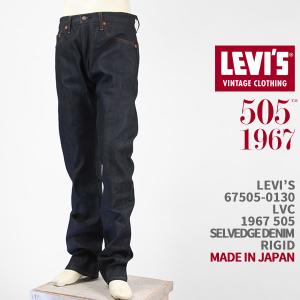 Levi's VINTAGE CLOTHING リーバイス 501ZXX 1954年モデル