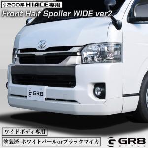 モデリスタ ハイエース 200 ワイドボディ MODELLISTA Version ワイド