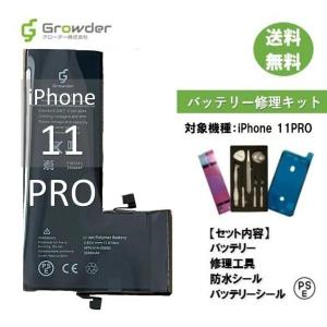 iPhone 11 pro Max バッテリー 交換 バッテリー交換キット 修理セット