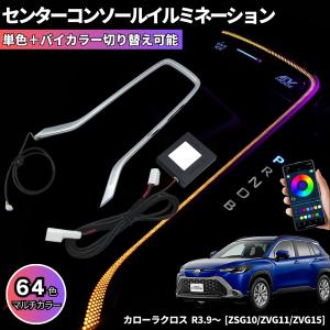 光る LEDイルミネーション付き パワーウインドウスイッチ [アイス