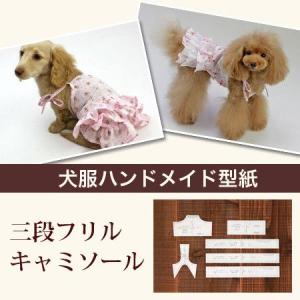 小型犬服型紙 パーカーワンピース : Dog Peace ヤフー店 - 通販