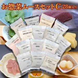 介護食 冷凍 ムース食 お惣菜ムースセットA(14個入り) 高齢者 食事 舌