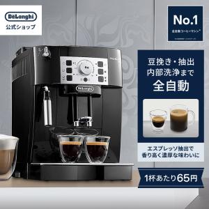 デロンギ（DeLonghi） ディナミカ 全自動コーヒーマシン[ECAM35055B