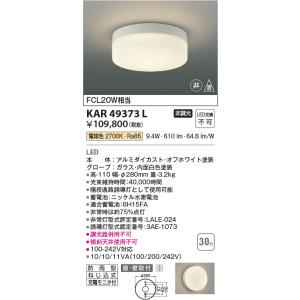 TOSHIBA（東芝） LED非常用照明 階段灯 40タイプ 長時間形 段調光