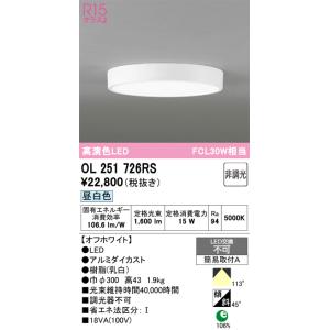 ODELIC（オーデリック） OL251750RS LEDシーリング : でんきサロンまて