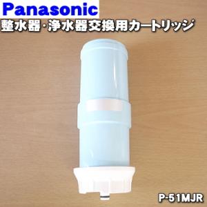 Panasonic（パナソニック） TK-HS92C1 アルカリイオン 整水器 浄水器