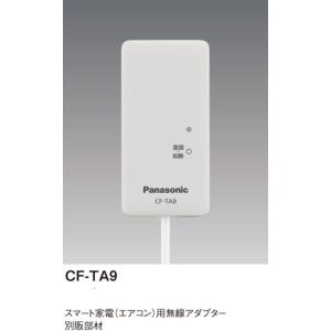 Panasonic（パナソニック） HF-JA2-W IP/JEM-A変換アダプター : 電材
