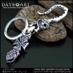 キーチェーン キーホルダー シルバー925製 メンズ 純銀製キーリング
