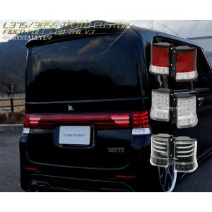 タントカスタム L375S/385S 後期 リアスポイラー アリュール : クロノ