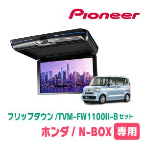 ALPINE（アルパイン） N-BOX(JF3/4・H29/9〜R5/9)専用セット