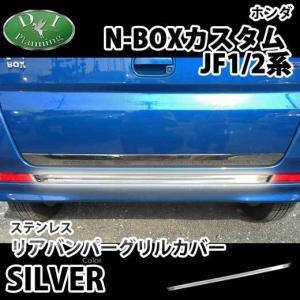 ヴァレンティ（VALENTI） 公式ショップ限定復刻 JF1 JF2 ホンダ N-BOX