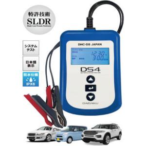 GSユアサ DBA-7 バッテリーアナライザー : CYD - 通販 - Yahoo