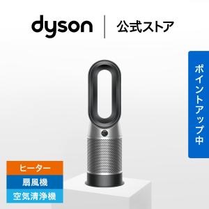 Dyson（ダイソン） 空気清浄機能付 Dyson Pure Hot + Cool ファン