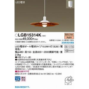 Panasonic（パナソニック） ダイニング用ペンダントライト グレー LED