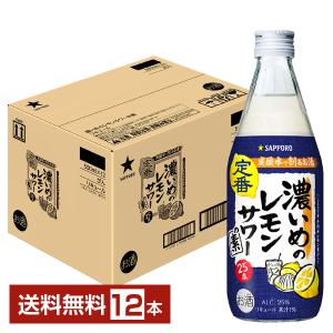 お酒 リキュール サッポロ 濃いめのレモンサワーの素 25° 500ml (炭酸