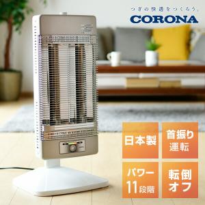 CORONA（コロナ） 【在庫有・即納】コロナ 遠赤外線暖房機 コアヒート