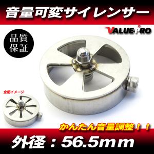 48〜50.8パイ用 直径47.5mm 全長140mm 可変 サイレンサー / 汎用