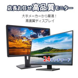 DELL（デル） 液晶モニター 美品！DELL、HP限定 24インチワイド 回転