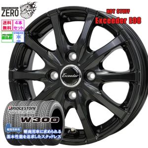 新品 スタッドレスセット ブリヂストン W300 145/80R12 80/78N G.Speed
