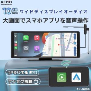10.26インチIPSパネル大画面ポータブルディスプレイオーディオ : KEIYO