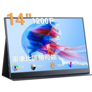 Acouto XC17 モバイルモニター 17.3インチ 疲れ目軽減/青色光源を低減