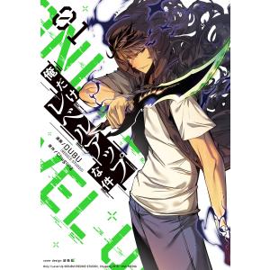 3月中旬より発送予定 / 新品 俺だけレベルアップな件 (1-23巻 最新刊