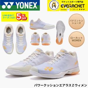YONEX（ヨネックス） 2025年秋冬新色 バドミントン パワークッション