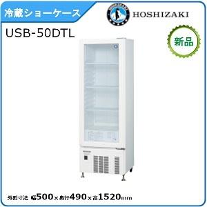 サンデン 冷蔵小型ショーケース 型式：MUS-0614X（旧VRS-106XE）送料