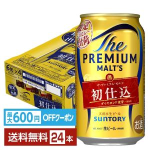 サントリー ザ・プレミアムモルツ 350ml×24本 1ケース ビール u-sa