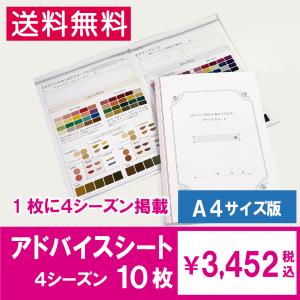 パーソナルカラー診断用ドレープ30色(金銀ドレープ2色入り)+診断用