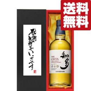 SUNTORY（サントリー） 【送料無料・ギフトに最適！】御祝・御礼