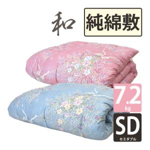 西川（nishikawa） 【数量限定！大特価！】【京都西川】ローズラジカル