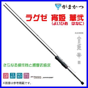 Gamakatsu ラグゼ 宵姫 華弍 S64L-solid LUXXE アジングロッド - 最