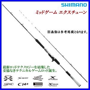 シマノ（SHIMANO） ( 在庫限り ) 20 ミッドゲーム CI4+ TYPE73 H250